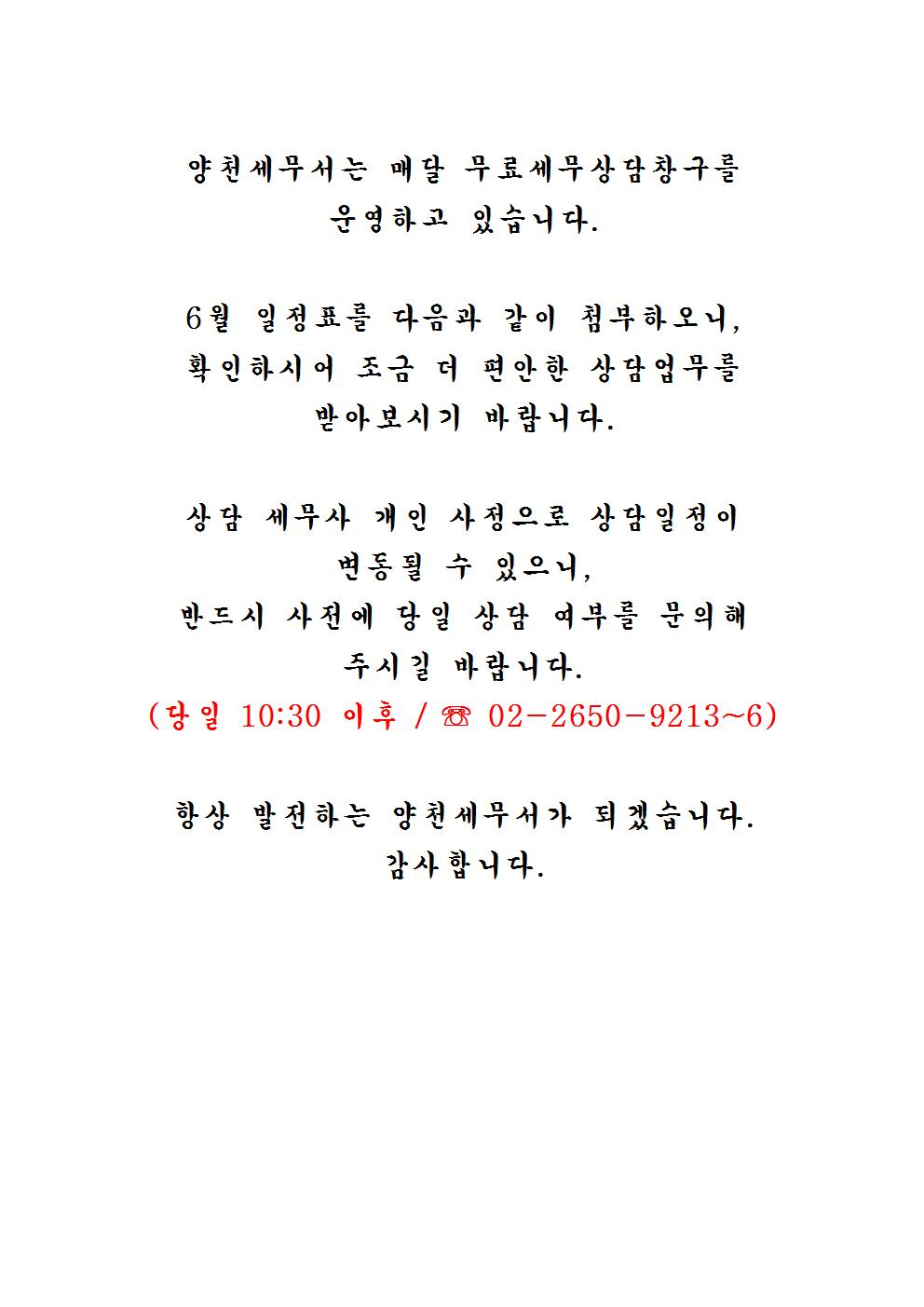 무료세무상담 일정(.jpg